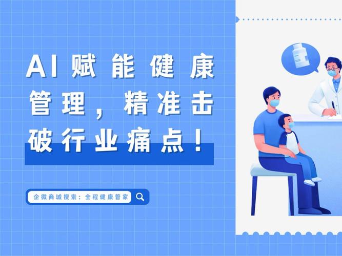 持续加码AI应用,美年健康撬动健康管理万亿市场