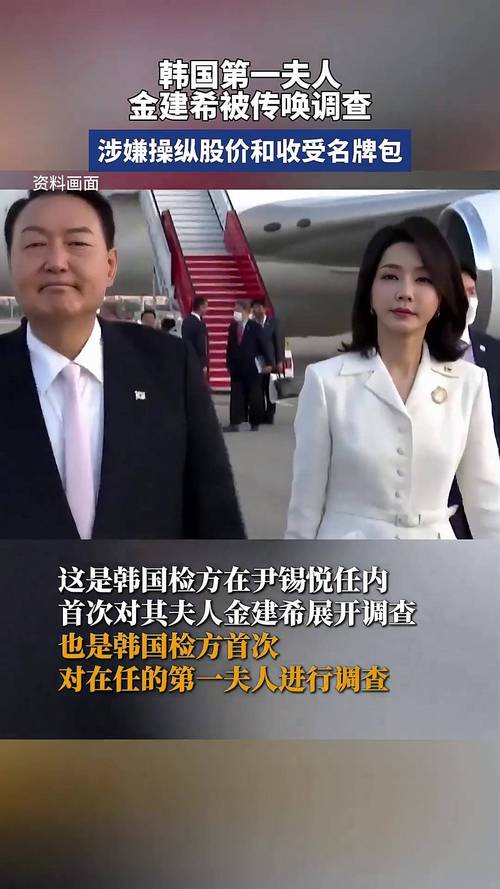 韩国检方决定重新调查金建希参与股价操纵案