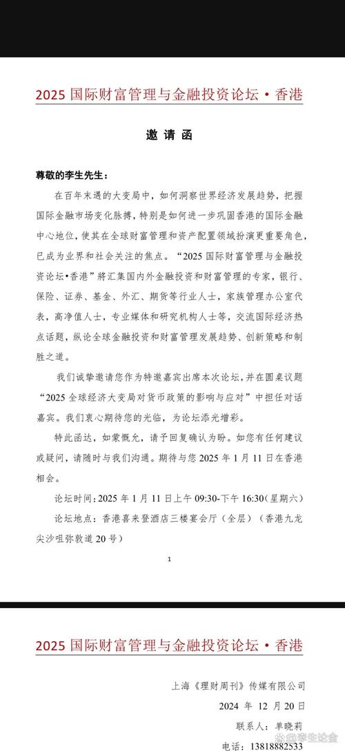 分析师:瑞士央行行长或在讲话中为降息及干预汇市敞开大门 但进一步宽松或受限