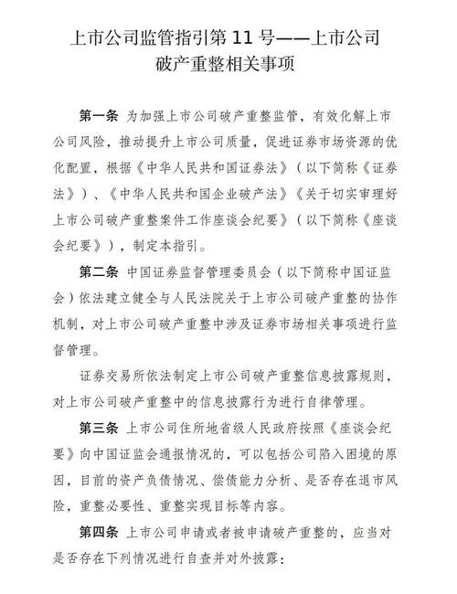 证监会发布《上市公司信息披露暂缓与豁免管理规定》,自7月1日起实施