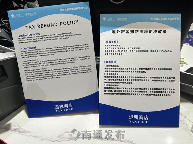 商务部等6部门:优化离境退税支付服务,将现金退税限额上调至20000元人民币