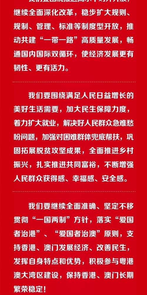 习近平:在庆祝中华全国总工会成立100周年暨全国劳动模范和先进工作者表彰大会上的讲话