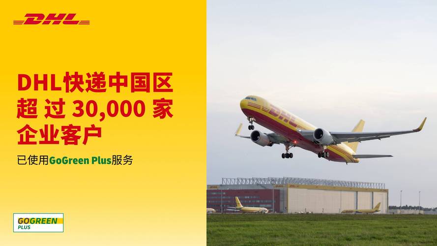 DHL恢复向美国消费者发送价值超800美元的全球货物