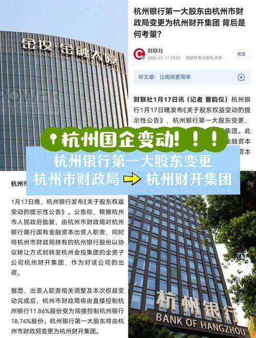 杭州银行:一季度实现归母净利润60.21亿元,同比增长17.30%