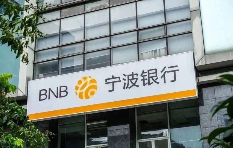 宁波银行：已成立总行资本计量高级方法实施办公室，稳妥推进资本计量高级法的相关工作