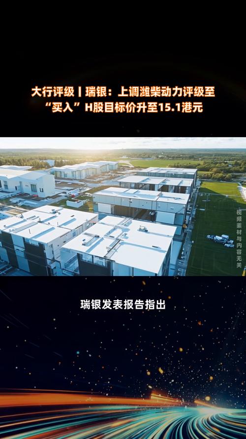瑞银：上调中国联通目标价至10.5港元 维持“买入”评级