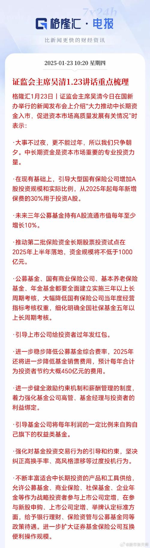 丰富“长钱长投”投资标的，中证港股通风格指数即将发布