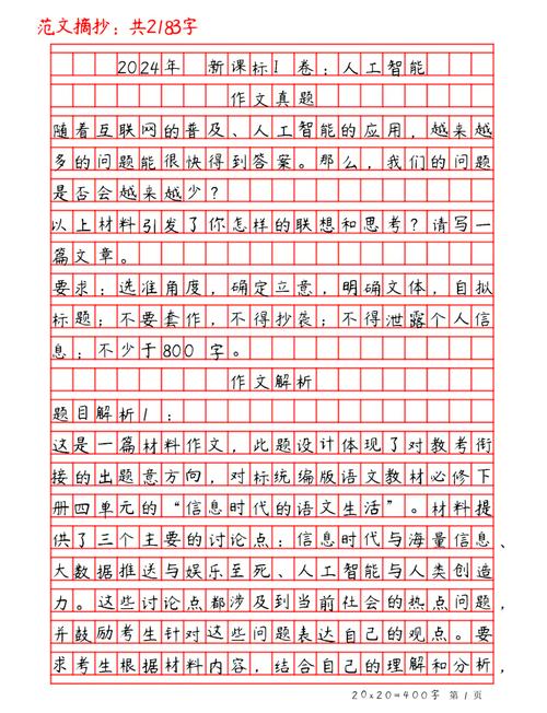 “人工智能是年轻的事业，也是年轻人的事业”，沪上高校师生畅谈感想