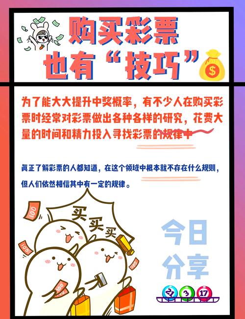 四期期准,三期内必出!最新消息揭秘彩票中奖秘诀!