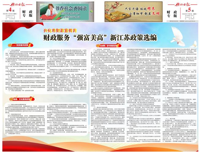 稳中求进、质效并升：江苏银行擦亮普惠为民底色