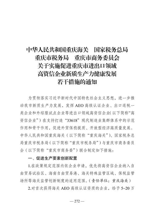重庆：推动银行与有关机构合作提供跨境人民币收付服务