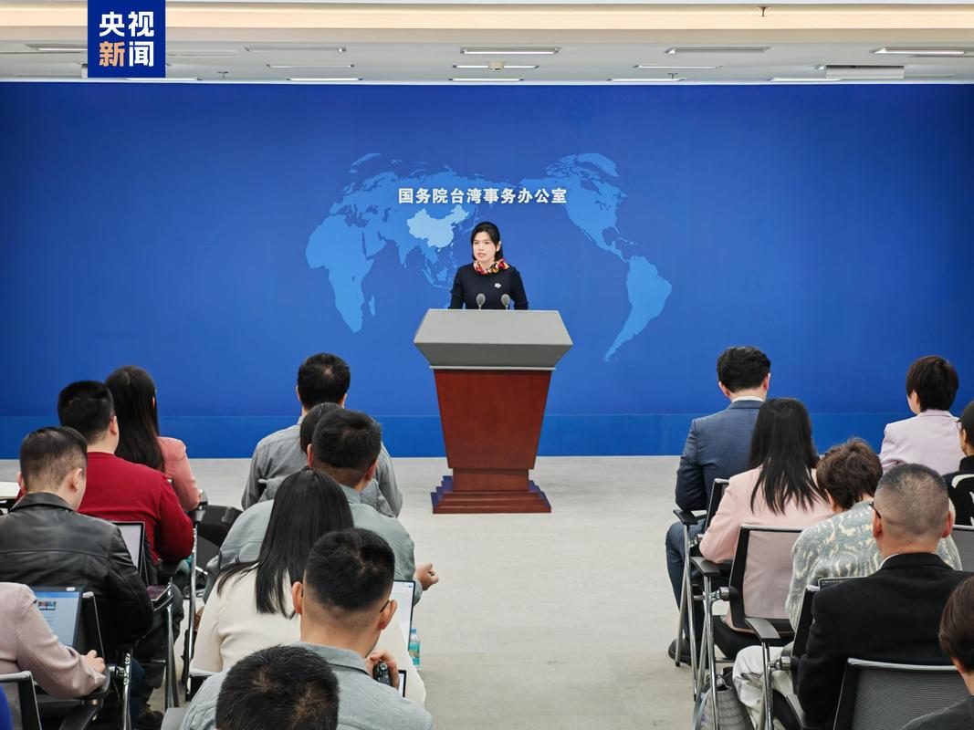 国台办：相关优化离境退税政策适用于来大陆的台湾同胞