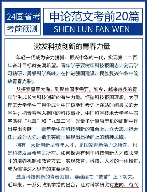 科技强国路上的青年力量（科技视点）