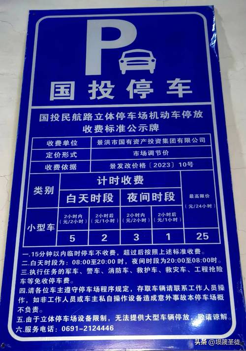 迎接八方来客:全国多地“五一”假期党政机关大院停车场免费开放