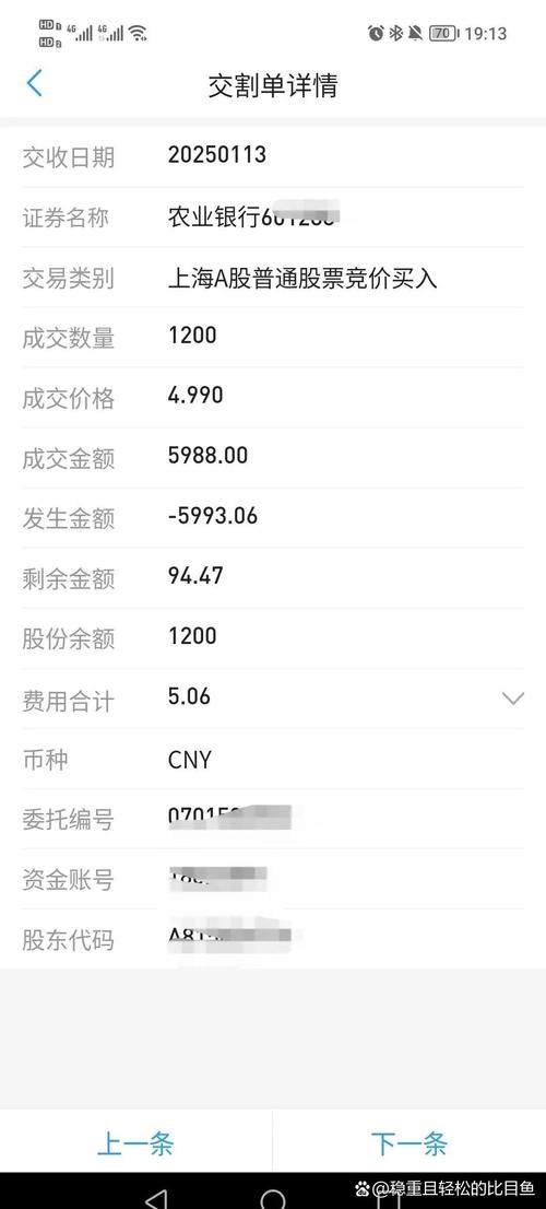 花旗:料农业银行股价受惠寻求高收益投资者 予“买入”评级