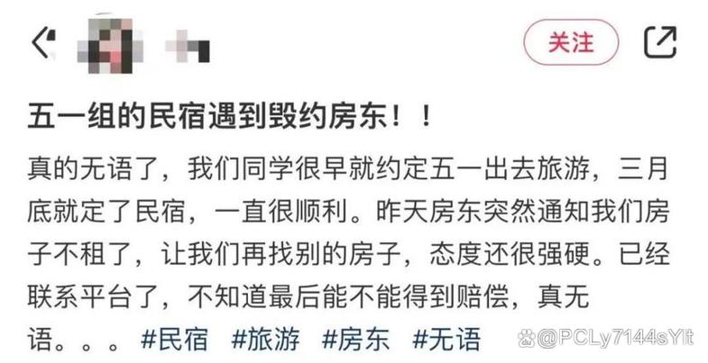 媒体：酒店、民宿临时毁约涨价，怎么管？