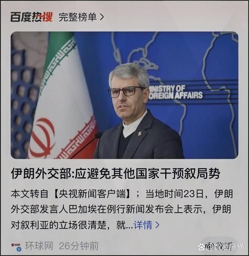 下轮美伊核问题谈判前，伊朗将先与英法德会谈