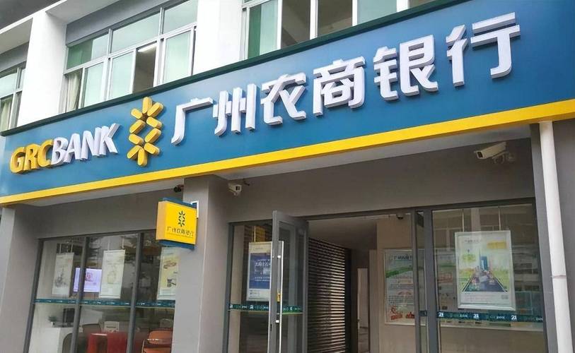 广州农商银行:一季度实现营业收入35.66亿元,净利润12.14亿元